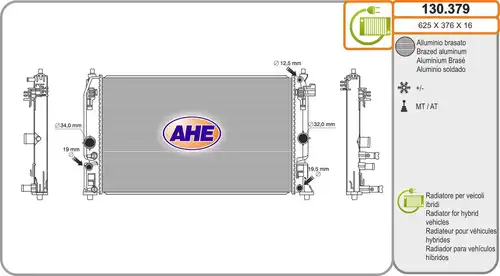воден радиатор AHE 130.379
