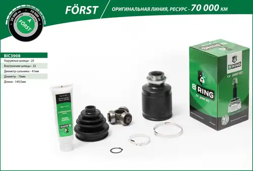 каре комплект, полуоска B-RING BIC3908