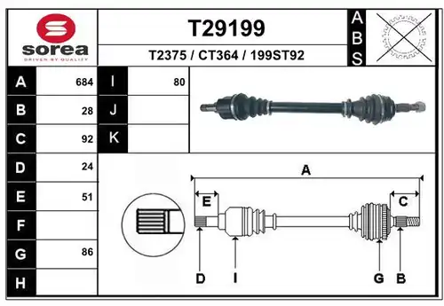 полуоска EAI T29199