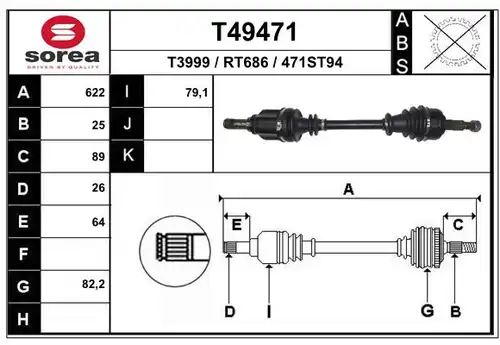 полуоска EAI T49471