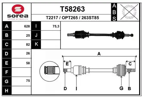 полуоска EAI T58263