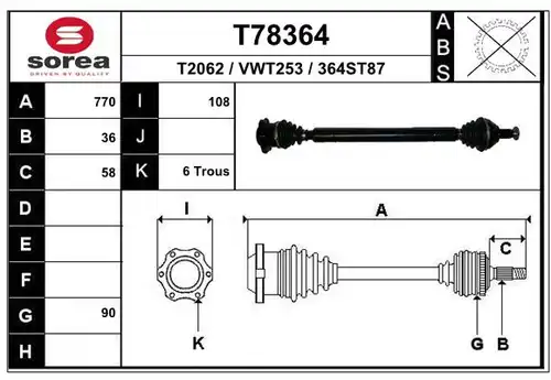 полуоска EAI T78364