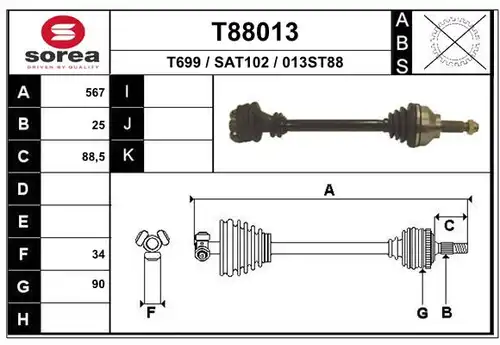 полуоска EAI T88013