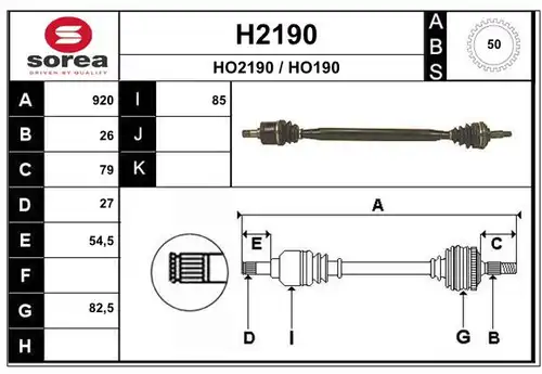 полуоска SNRA H2190