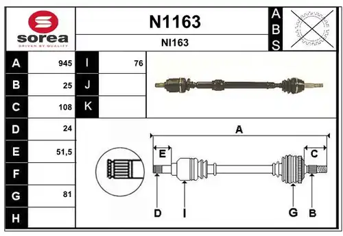 полуоска SNRA N1163