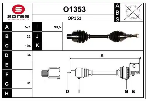 полуоска SNRA O1353