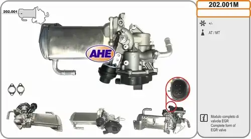 Охладител, ЕГР система AHE 202.001M