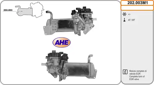 Охладител, ЕГР система AHE 202.003M1