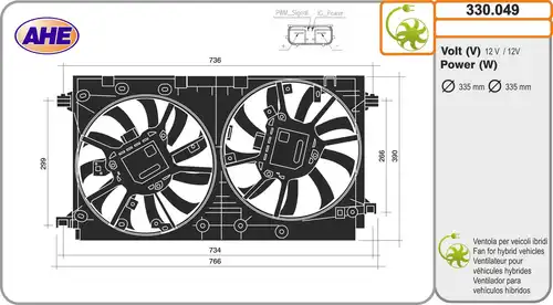 вентилатор, охлаждане на двигателя AHE 330.049