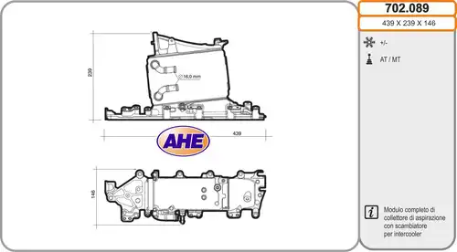 интеркулер (охладител за въздуха на турбината) AHE 702.089