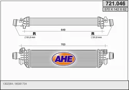 интеркулер (охладител за въздуха на турбината) AHE 721.046