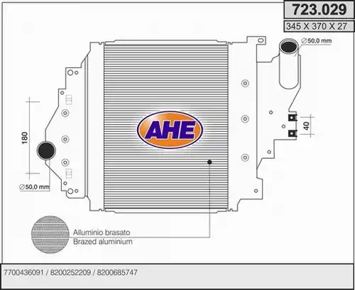 интеркулер (охладител за въздуха на турбината) AHE 723.029