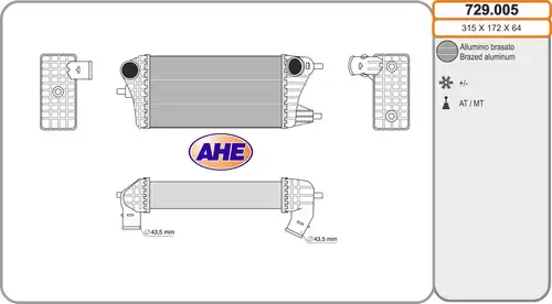 интеркулер (охладител за въздуха на турбината) AHE 729.005