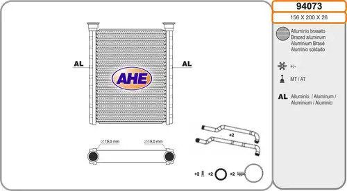 топлообменник, отопление на вътрешното пространство AHE 94073