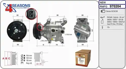 компресор за климатик AHE 970204