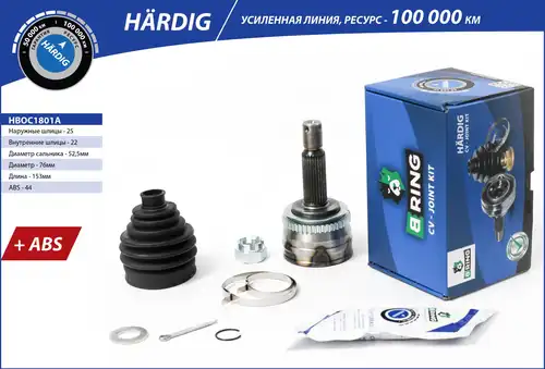 каре комплект, полуоска B-RING HBOC1801A