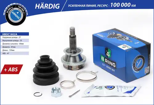 каре комплект, полуоска B-RING HBOC1802A