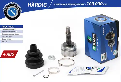 каре комплект, полуоска B-RING HBOC1809A