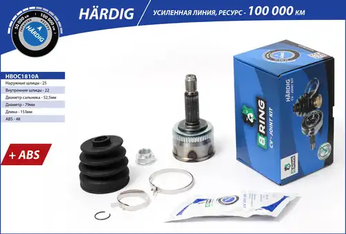 каре комплект, полуоска B-RING HBOC1810A