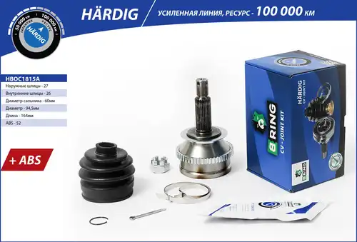 каре комплект, полуоска B-RING HBOC1815A