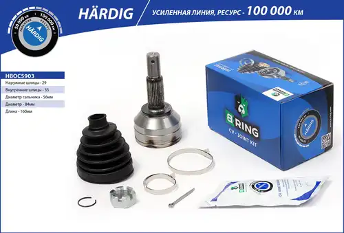 каре комплект, полуоска B-RING HBOC5903