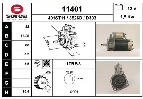 стартер EAI 11401