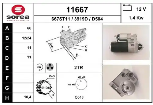 стартер EAI 11667