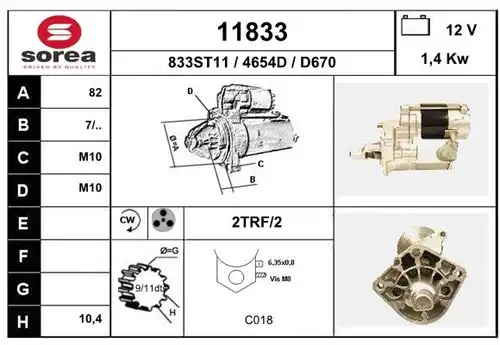 стартер EAI 11833