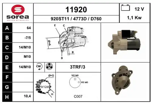 стартер EAI 11920