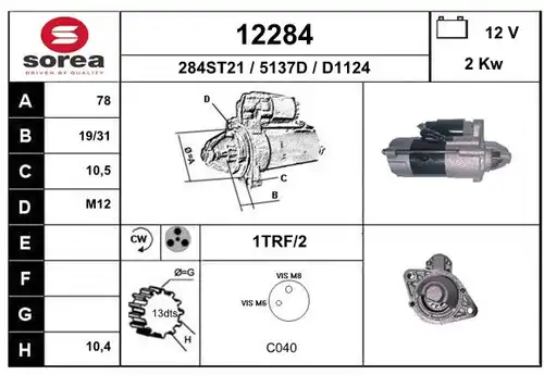 стартер EAI 12284