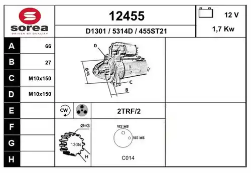 стартер EAI 12455