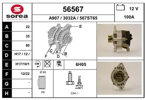 генератор EAI 56567