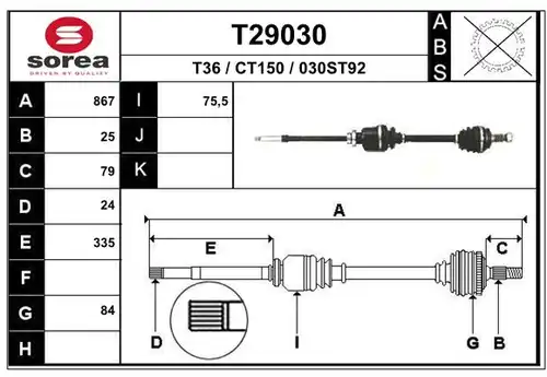 полуоска EAI T29030