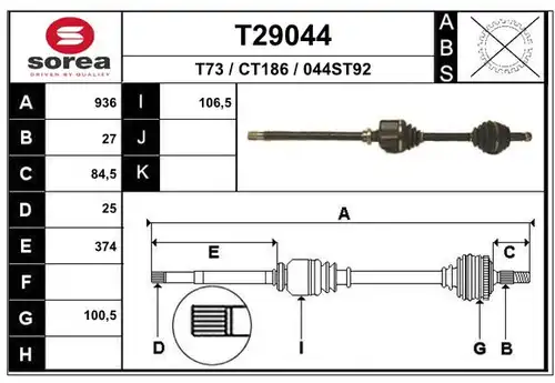 полуоска EAI T29044