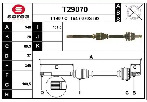 полуоска EAI T29070