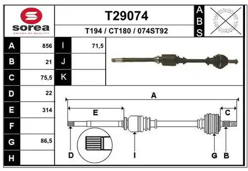 полуоска EAI T29074