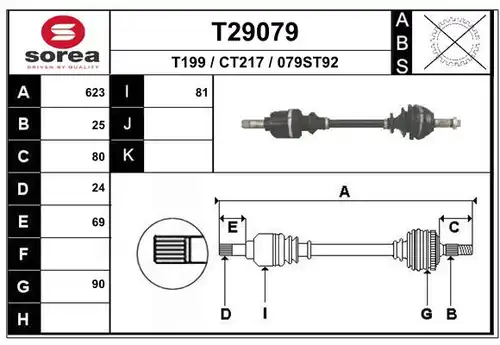 полуоска EAI T29079