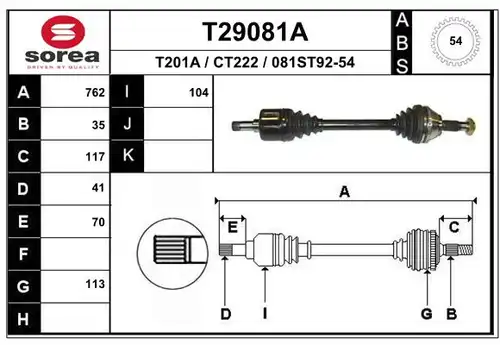 полуоска EAI T29081A