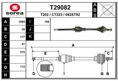 полуоска EAI T29082