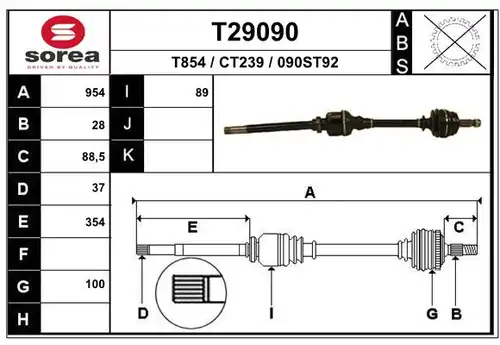 полуоска EAI T29090