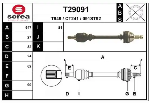 полуоска EAI T29091