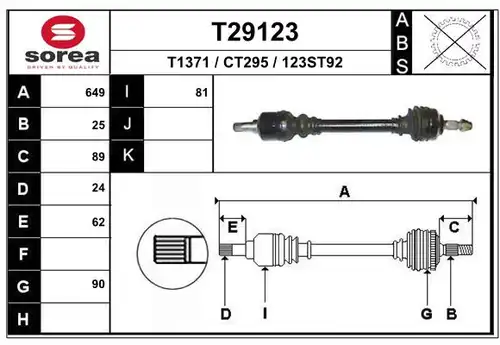 полуоска EAI T29123