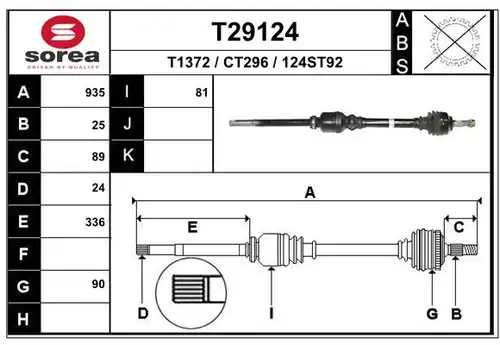 полуоска EAI T29124