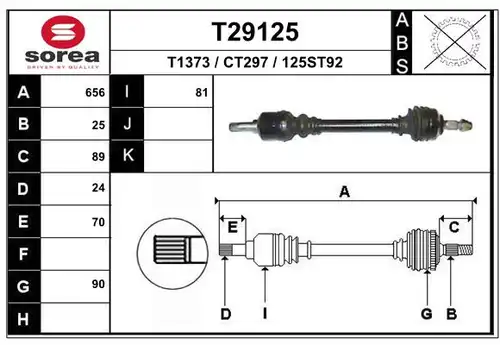 полуоска EAI T29125