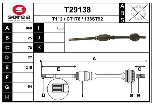 полуоска EAI T29138