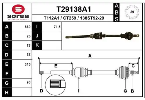 полуоска EAI T29138A1