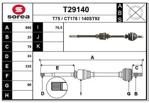 полуоска EAI T29140