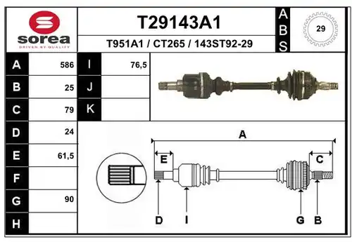 полуоска EAI T29143A1