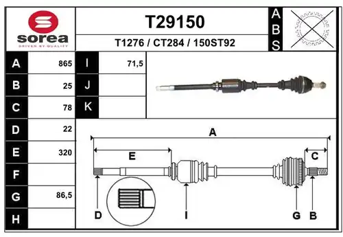 полуоска EAI T29150