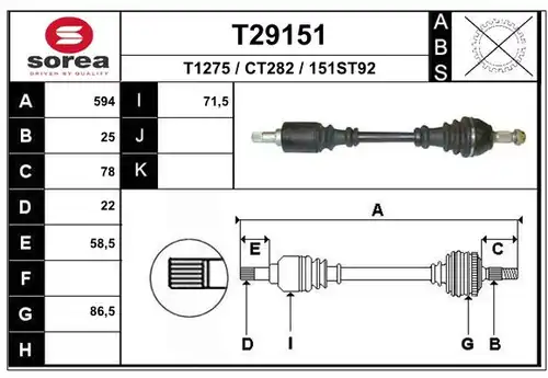 полуоска EAI T29151